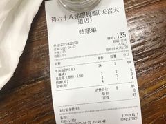 -蒋六十八梯眼镜面(狮子坪店)
