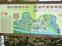 -深圳锦绣中华民俗村