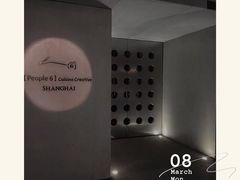 -穹六人间 people 6(岳阳路店)