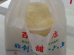 -百花传统甜品店(原址店)