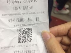 账单-陈记顺和牛肉火锅馆(天河北路店)
