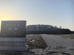 -汉景帝阳陵博物院