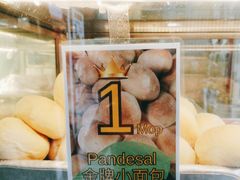 -菲律宾面包(宝发大厦店)