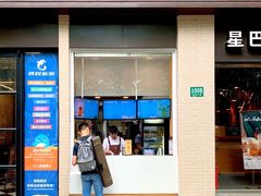 门面-TPLUS茶家(淮海店)