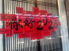 -上地宴·中关村的会客厅(清河高铁站店)