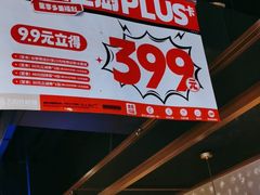 -飞阳铁板烧(ME TOWN购物中心店)