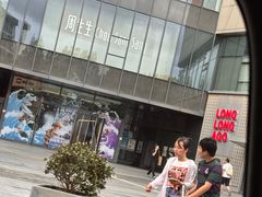 -上海七宝领展广场