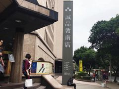 -诚品书店(敦南店)