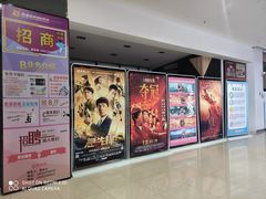 -幸福蓝海国际影城(崇安寺T12店)