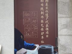 -沙河粉村·国家非遗传承(云台店)