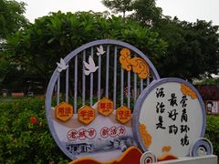 -飞翔公园(地铁站)