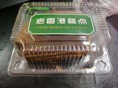 -老香港手工蛋糕(达道路店)