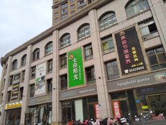 -爱尚韦德同科游泳馆