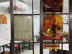 -打绳米面老店(打绳巷二中店)