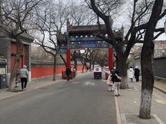 -北京国子监胡同