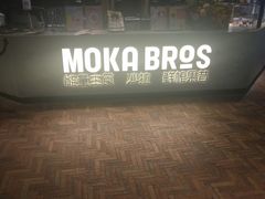-Moka Bros 摩卡站(西单大悦城店)