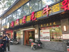 门面-潮镇老尾牛杂(环城西路店)