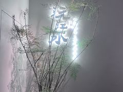 -沅江水·湖南家宴(南村万博长隆商圈店)