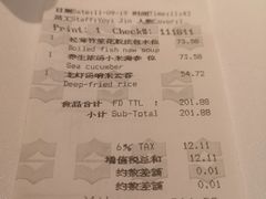 账单-杭州城中香格里拉·城中小馆中餐厅