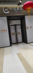 -中国黄金(北京旗舰店)