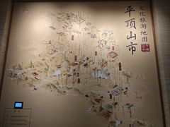 -平顶山博物馆