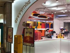 -HappyMiss花满楼鲜花饼(顺城店)