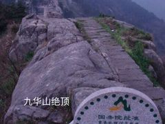 -九华山风景区