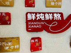 -炖物24章·顺时轻养茶(黄龙店)