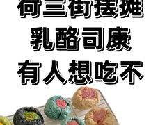 -荷兰街