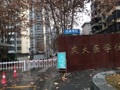 -猫爷的腔调·黔小馆(交大医学住宅区店)