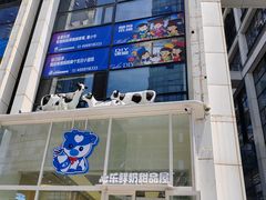 -心乐生活新鲜屋(星海广场店)