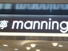 -万宁(新城市广场店)