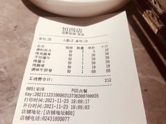 账单-韩盛·古法烤肉店(皇城恒隆广场店)