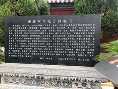 -开封府