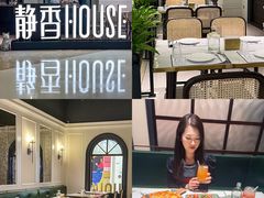 -静香HOUSE·全时段融合餐厅(七星欢乐颂店)