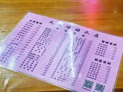 -风之味糖水店(上塘西路店)
