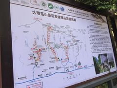 -苍山感通索道