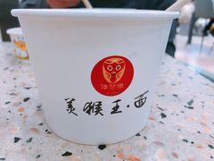 -豫楚源美猴王·面(武商广场店)