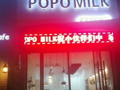 -ICEPOPO MILK(玉兰店)
