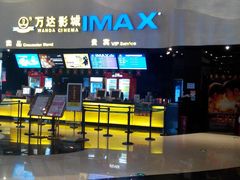 android_upload_pic-万达影城(浦西万达广场激光IMAX店)