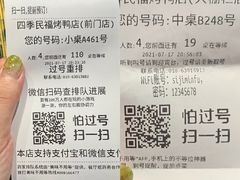 -四季民福烤鸭店(前门廊房二条店)