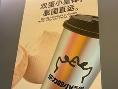 -茶力的小怪兽(梅林卓悦汇店)