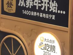 -潮发潮汕牛肉店(长隆店)