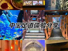 -秘地·影院式足浴SPA(凤三旗舰店)