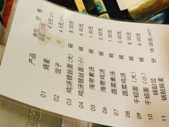 账单-海汇源老烧麦店(东大街总店)