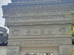 -上海醉白池公园
