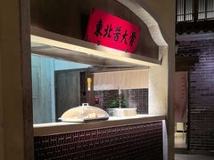 -北方家宴(番禺永旺店)