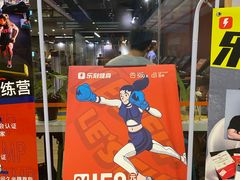 -乐刻运动健身精品馆(览秀城店)