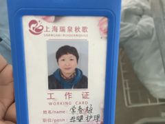 -秋歌护理·月嫂·育儿嫂(浦东医院店)