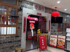 -壹盏灯(华远店)